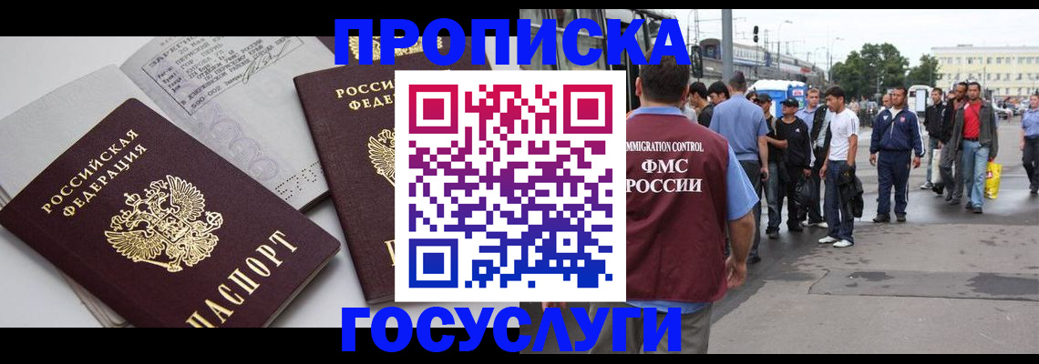 временная регистрация в квартире в Марий Эл