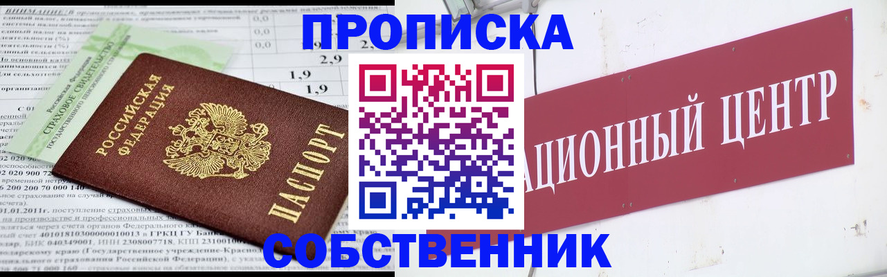 прописка для кредита в Марий Эл